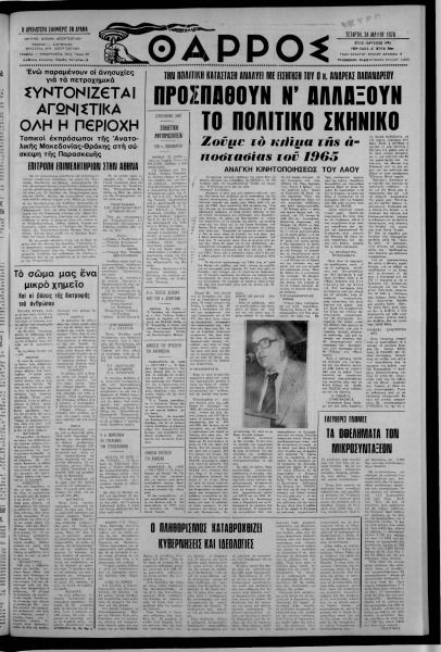 thumbnail of 24-05-1978-001