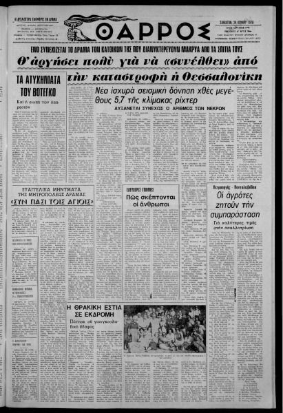 thumbnail of 24-06-1978-001