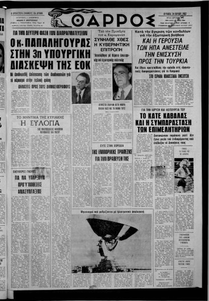 thumbnail of 24-07-1977-001