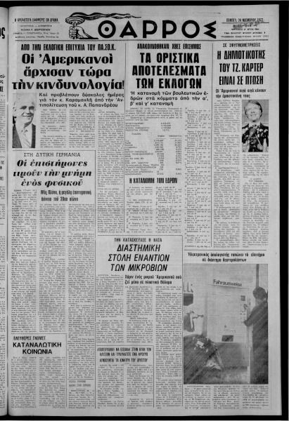 thumbnail of 24-11-1977-001