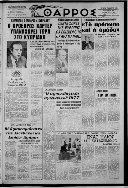 thumbnail of 25-01-1978-001