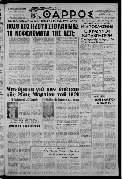 thumbnail of 25-03-1978-001