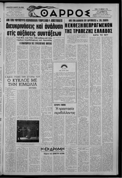 thumbnail of 25-04-1978-001