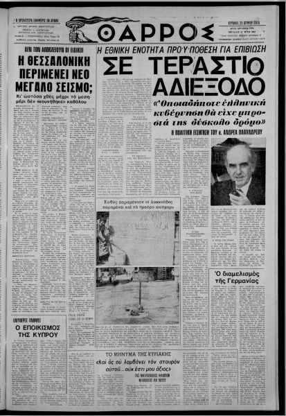 thumbnail of 25-06-1978-001