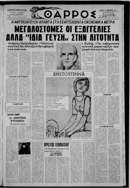 thumbnail of 25-12-1977-001