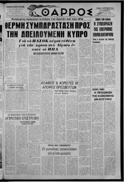 thumbnail of 26-02-1978-001