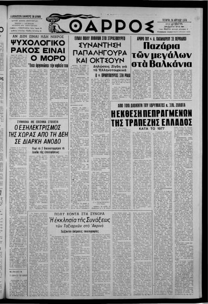 thumbnail of 26-04-1978-001