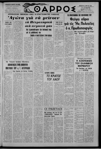 thumbnail of 26-05-1978-001