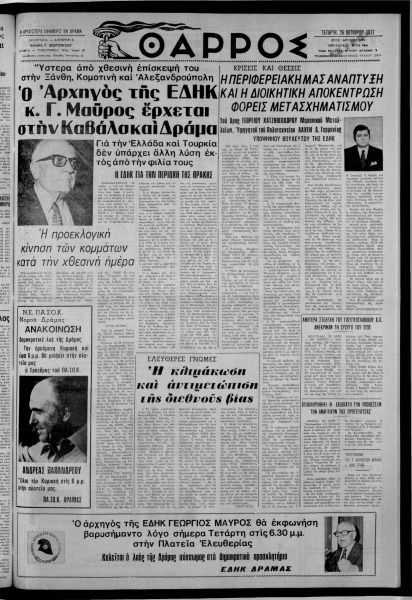 thumbnail of 26-10-1977-001