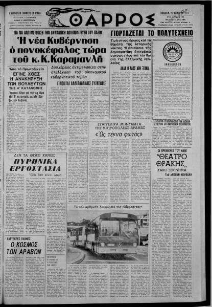 thumbnail of 26-11-1977-001