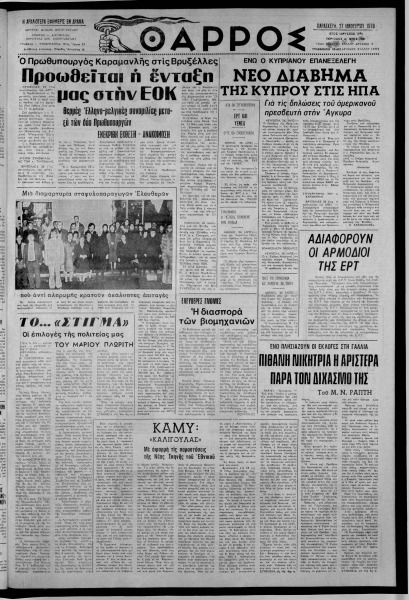 thumbnail of 27-01-1978-001