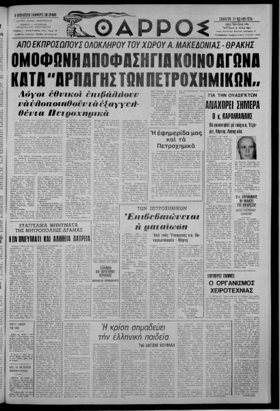 thumbnail of 27-05-1978-001