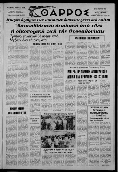 thumbnail of 27-06-1978-001