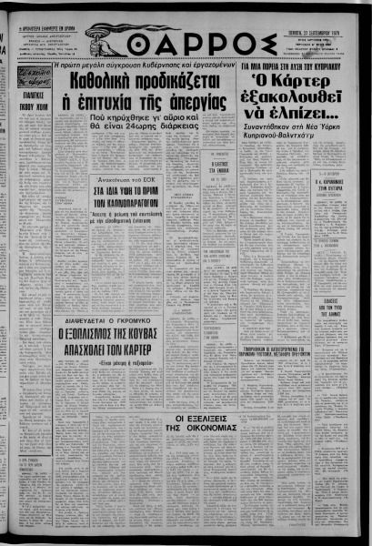 thumbnail of 27-09-1979-001