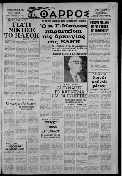 thumbnail of 27-11-1977-001