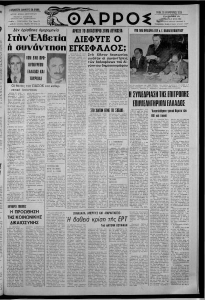 thumbnail of 28-02-1978-001