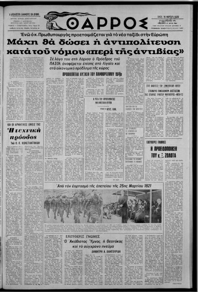 thumbnail of 28-03-1978-001