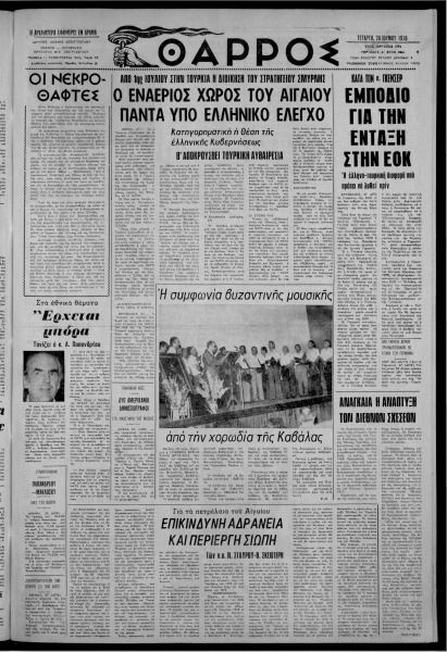 thumbnail of 28-06-1978-001