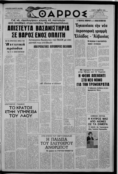 thumbnail of 29-03-1978-001