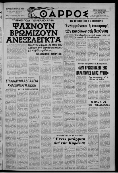 thumbnail of 29-06-1978-001