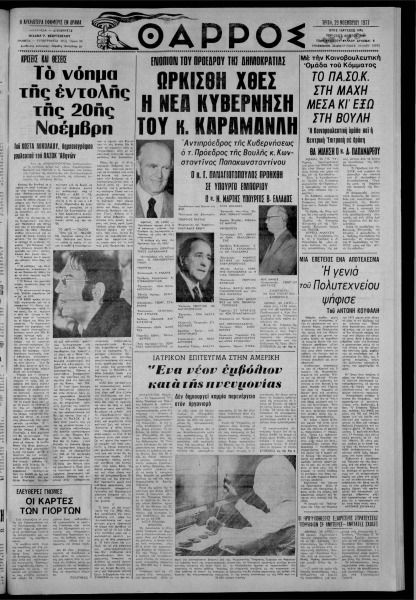 thumbnail of 29-11-1977-001