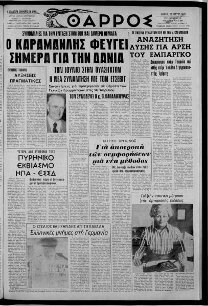 thumbnail of 30-03-1978-001