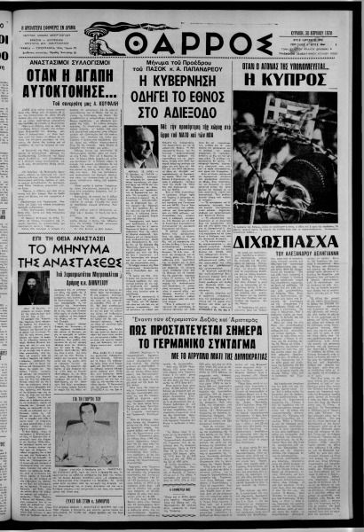 thumbnail of 30-04-1978-001