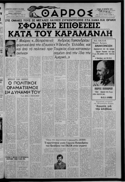 thumbnail of 30-10-1977-001