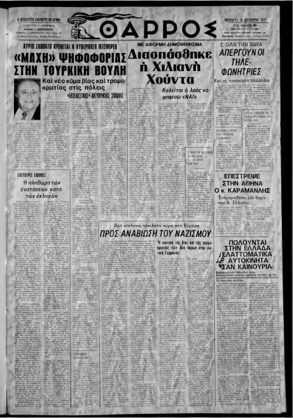 thumbnail of 30-12-1977-001