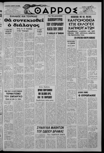 thumbnail of 31-05-1978-001