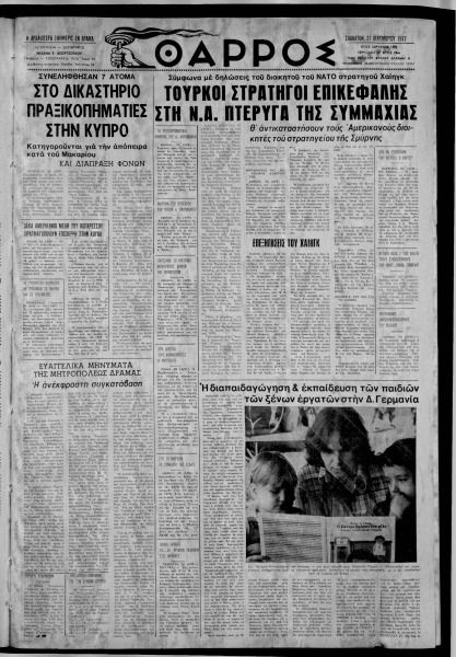 thumbnail of 31-12-1977-001